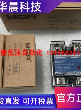 MGR固态继电器 MGR-1 D4825 D4840 D4860 D4890 D4810 A4840A4860