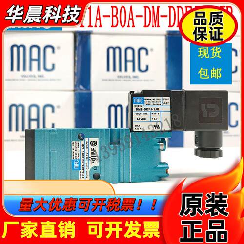 原装美国MAC电磁阀411A-B0A-DM-DDFJ-1J-B  clsf 现货 包邮