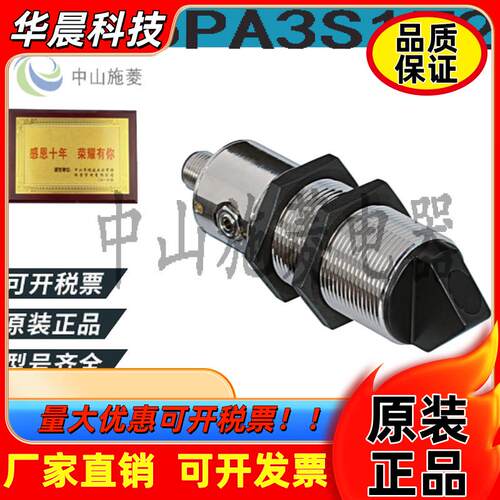 wenglor威格勒TF55PA3S172漫反射感测器TF88PA3S201 TF33PA3S963