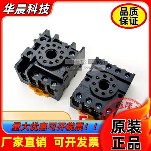 原装正品 欧姆龙/液位控制器底座PF083A-E 继电器底座 PF113A-E
