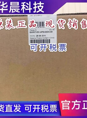 2866239菲尼克斯20A不间断电源全新原装QUINT-DC-UPS/24DC/20