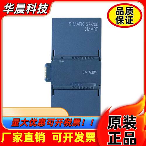 西门子模块6ES7288-3AQ02/04-0AA0数字输入输出模块SMART原装正品