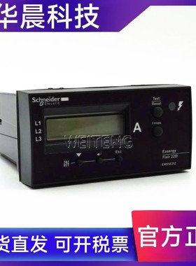施耐德保护器 Easergy Flair-22D 故障报警指示器 EMS58352 中压