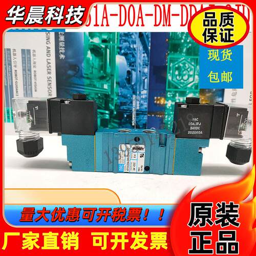 MAC电磁阀451A-D0A-DM-DDAJ-2JD/451A-DOA-DM-DDAJ-2JD 现货包邮