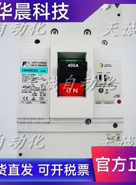 原装进口日本富士三相漏电断路器开关EW400EAG.AAGC3P300A350A400