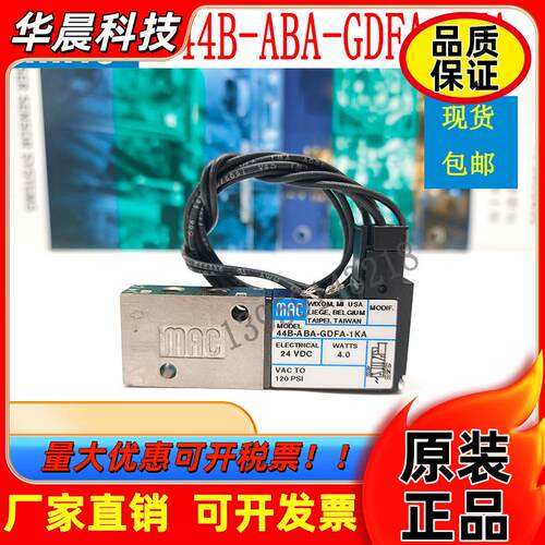 美国MAC正品44B-ABA-GDFA-1KA包邮