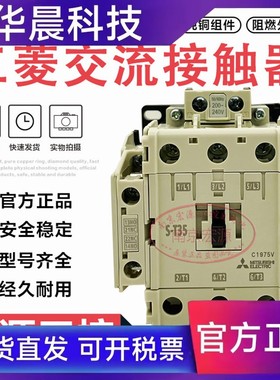 正品三菱接触器S-T11 S-T12 S-T16 S-T21 S-T25 S-T35 S-T50S-T65