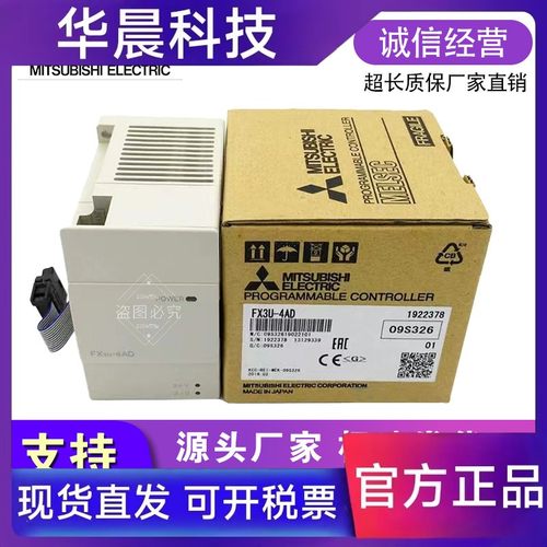 全新原装三菱模块FX3U-4AD DA 2HC 16CCL-M 1PG 64CCL 4LC PSU-5V