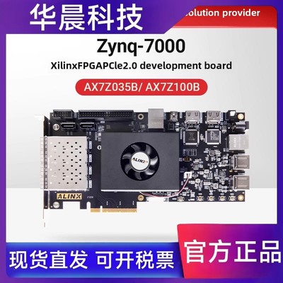 ALINX黑金FPGA开发板Zynq7035 7045 7100视频光纤PCIe xilinx ARM