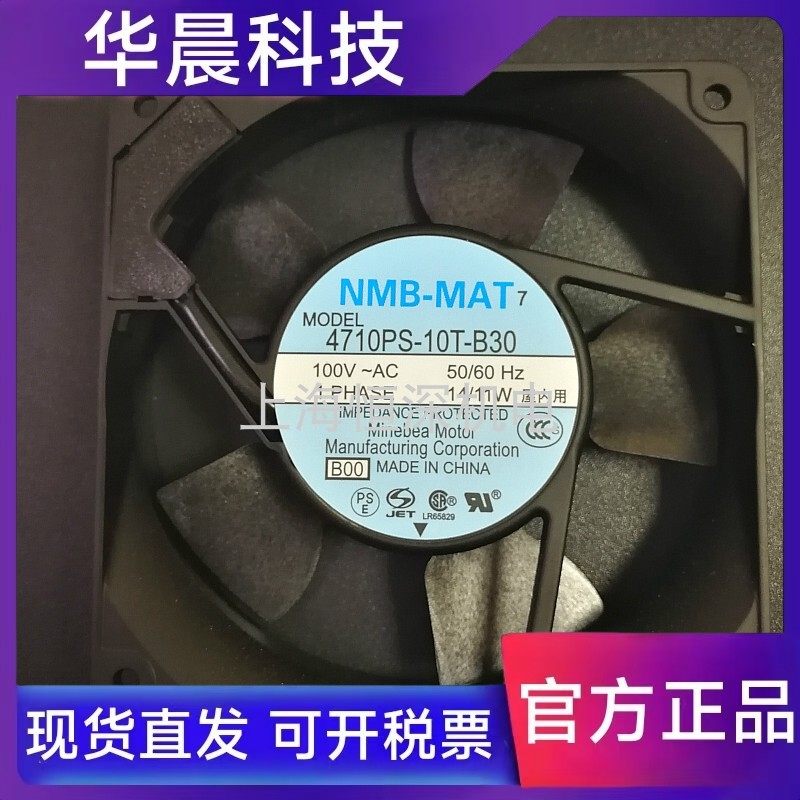 正品全新原装轴流风扇轴流风机 NMBMAT4710PS10T30B 110VAC