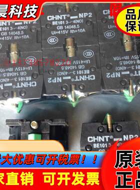原装CHNT/正泰NP2系列按钮开关常开接触点 BE101 3~4 N0 415V 10A