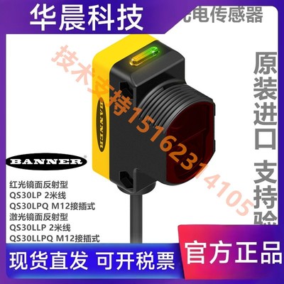 现货QS30LLP QS30LLPQ镜面激光传感器QS30LLPC QS30LLPCQ低对比度