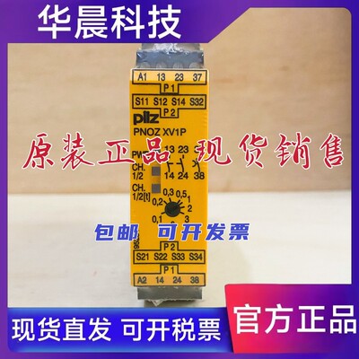 全新原装正品皮尔兹 PILZ PNOZ XV1P 777601 777602 24VDC 现货