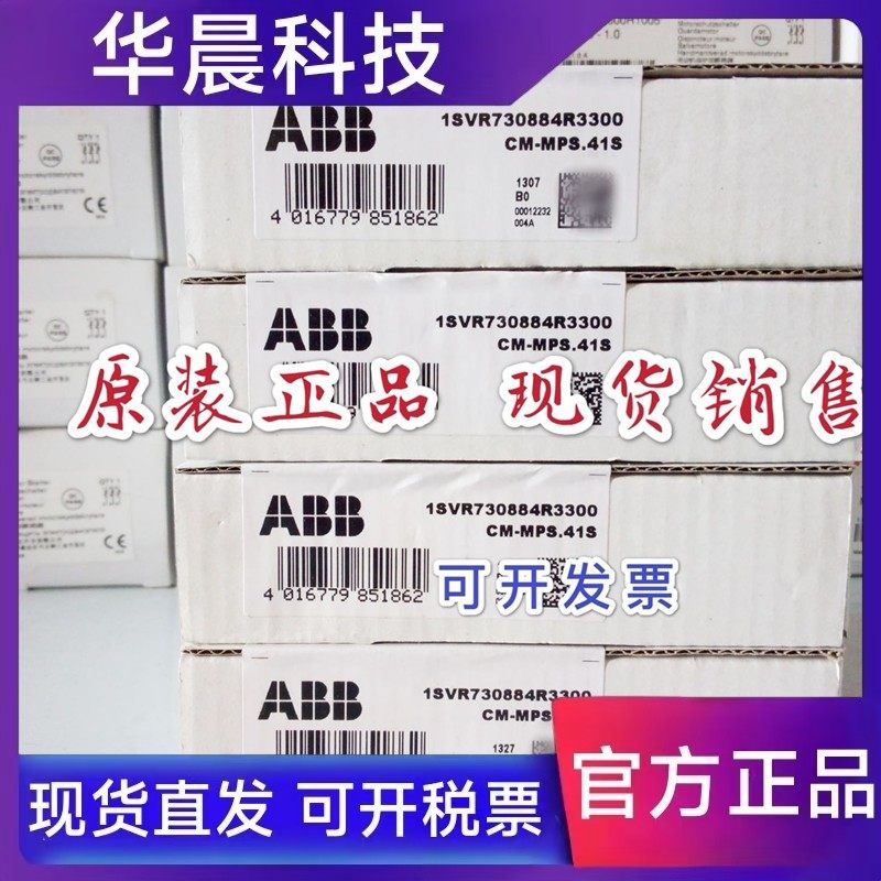 ABB原装进口相序保护三相监视继电器CM-MPS.41S 1SVR730884R3300