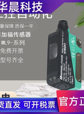 原装倍加福ML9-54-G/25/136/143 54-3353/59/103/115A/57光电开关