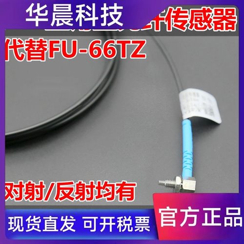 博亿PRA PRC PRS4Y20TZ 10TZ弯头直角90度M4反射L型光纤感测器