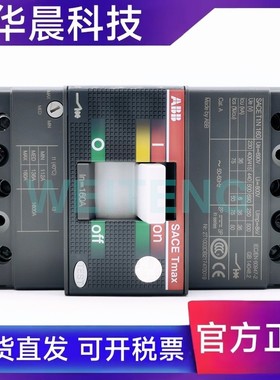 ABB SACE T1N160 塑壳断路器 SACE Tmax空气开关160A三相总闸415V