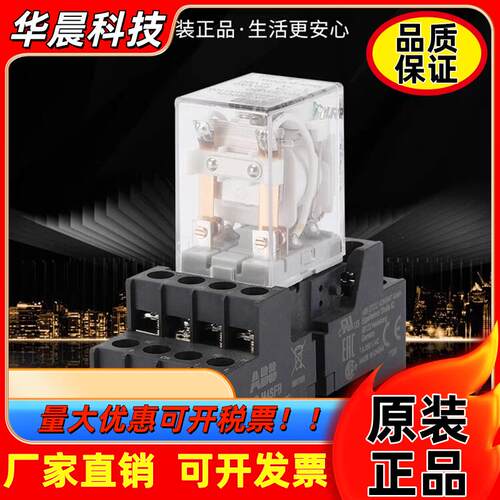 ABB中间小型继电器CR-MX230AC2L交流8脚CR-MX024DC4L直流14脚电磁