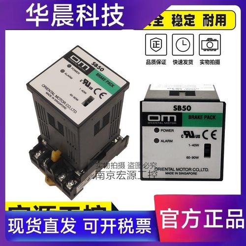 原装东方调速器SB50W SBMR501/502 SBR502/01 BM DSP502M SB31-IN