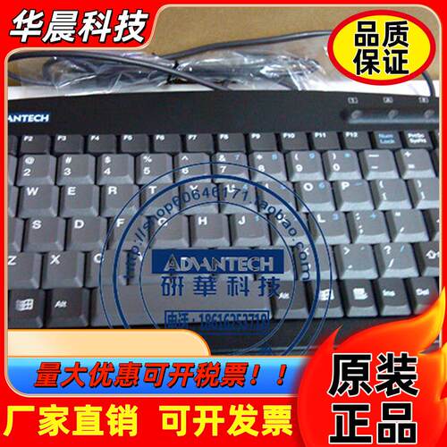 研华 工控机键盘 88键 PS2 工业键盘 紧凑键盘 96KB-88P2-B-CN1