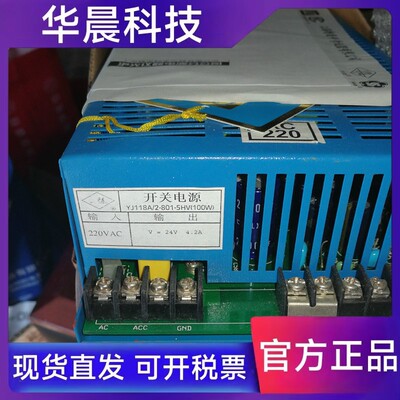 上海沪光开关电源 YJ118A/28015HV(100W)YJ118A/28041221
