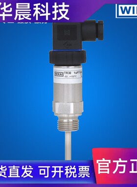 WIKA威卡TR30 PT100温度传感器变送器热电阻温度计TR10-C 4-20mA