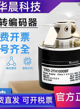 光洋型中空心轴编码器TRD-2TH1000BF 2000V 360AF 1024VH 600B