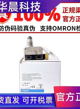 正品欧姆龙行程限位开关D4E-1A20N/1B20N/1C20N1A21N/1A10N/1C10N