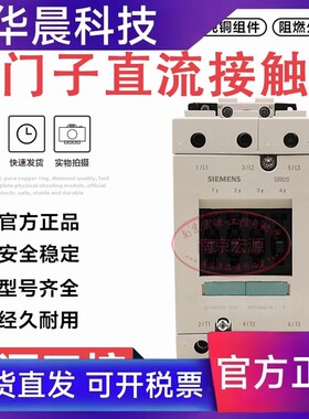 原装西门子直流接触器3RT1044-1BB44/3RT1045/3RT1046-1B..0 DC24