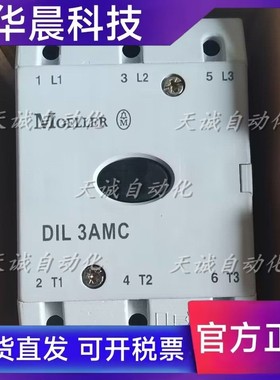 原装德国MOELLER金钟穆勒接触器DIL3AMC DIL3AM85 110V220V380V