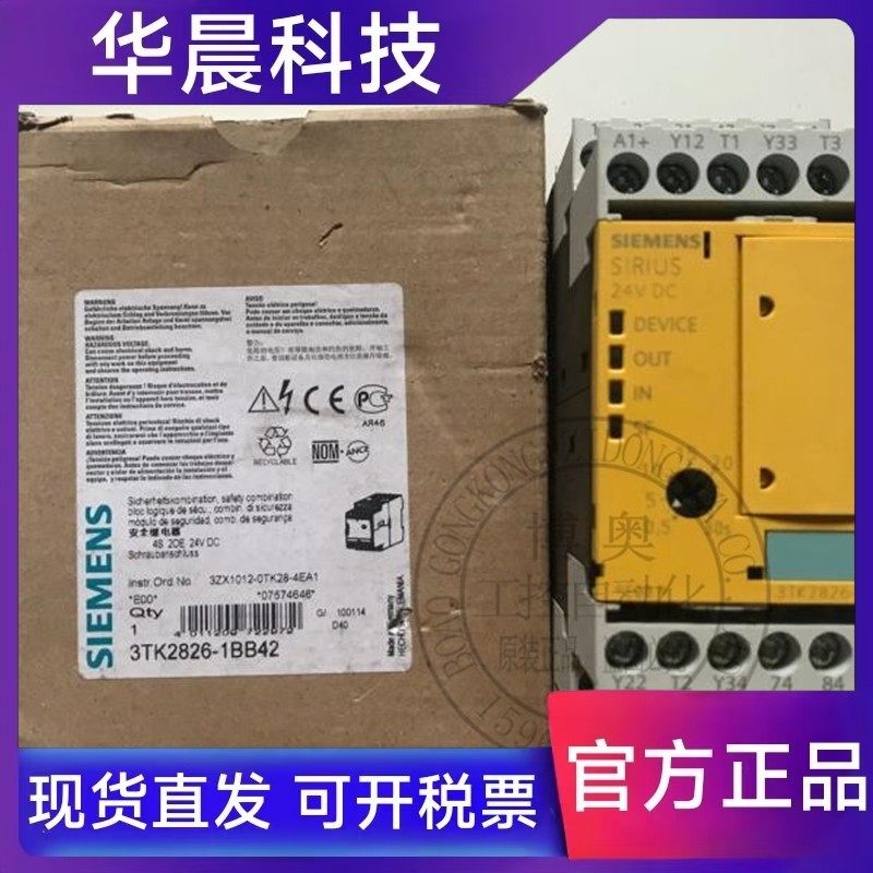 西门子安全继电器3TK2826-1BB42 3TK2826-1BB41 3TK2826-2BB40