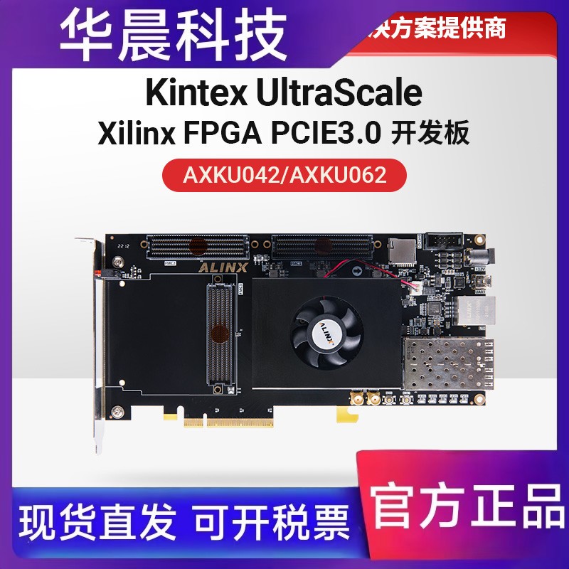 ALINX黑金FPGA开发板Xilinx Kintex UltraScale PCIE XCKU060 040