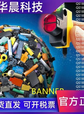 假一赔十QS186LE原装QS186E邦纳光电开关QS18VN6R传感器QS18VP6R