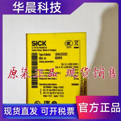 6024916 UE48-2OS3D2德国SICK继电器 UE48-20S3D2 原装现货