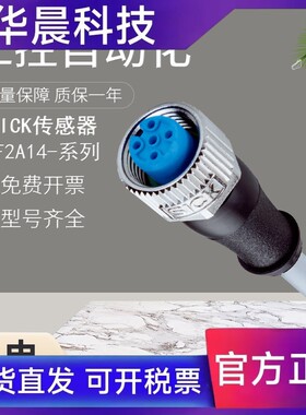 原装SICK施克西克YF2A14-020VB3XLEAX/500UB3XLEAX/050UB3M2A14