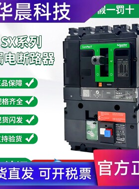 施耐德一体式漏电断路器NSX100F 160/250/400/630 MH Vigi 4P漏保