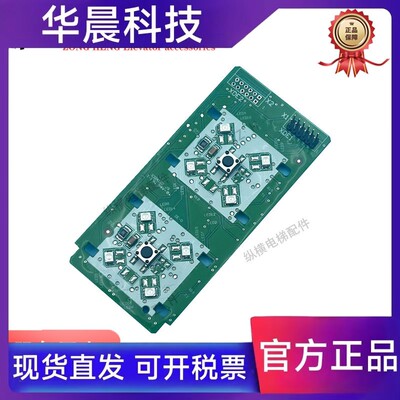 适用3600电梯按钮板59324333/332/59324350/37/57618258/57618262