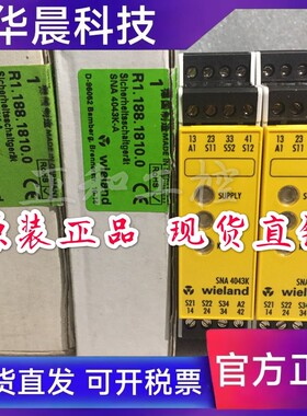 德国威琅Wieland安全继电器 SNA 4043K-A/SNA 4044K-A  AC/DC24V