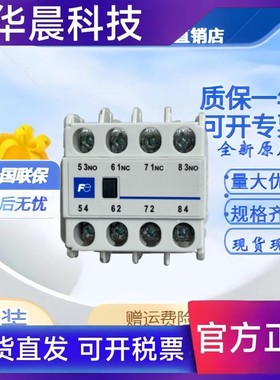 正品富士接触器附件SZ1KA31 SZ1KA22 SZ1KA04 SZ1KRM SZ1KZ12345L