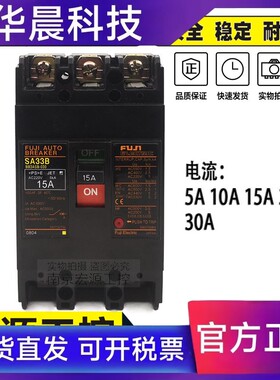 原装富士断路器EA33B SA33B EA33M EA33AC 5A 10A 15A 20A 30A