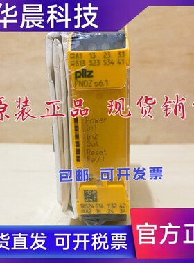 pilz 750126 皮尔磁751126安全模块 PNOZ s6.1 24VDC 3 n/o 1 n/c