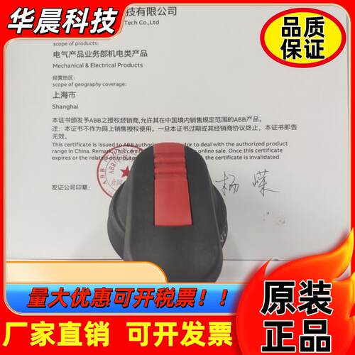 ABB隔离开关手柄OHB65J6 手枪型操作手柄 用于OT 63...250F3特价