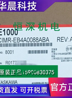 安川变频器E1000系列 CIMREB4A0088ABA/AAA 45KW全新原装正品