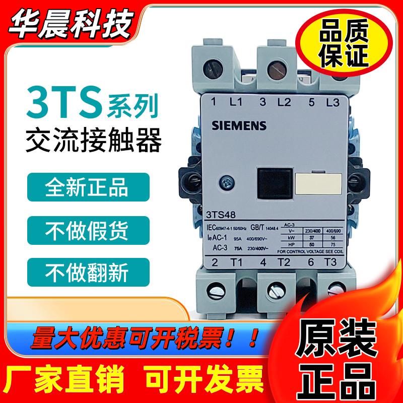 西门子交流接触器3TS47 48 49 50 51 52 53 54 56 22-0XN2 AC220V图片