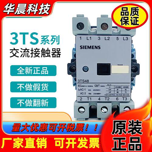 西门子交流接触器3TS47 48 49 50 51 52 53 54 56 22-0XN2 AC220V
