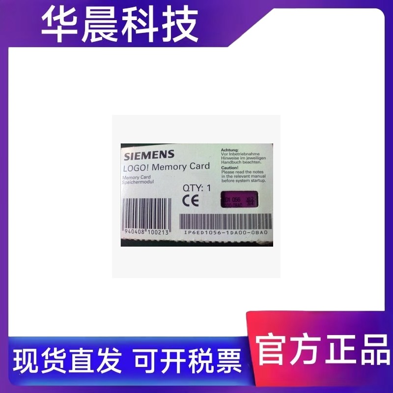 6ED1056-6XA00-0BA0 LOGO! 电池卡6ED10566XA000BA0逻辑控制器
