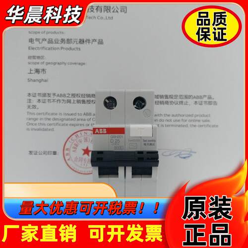 ABB漏电保护器空气开关断路器D型1P+N25A漏电保护GSH201-D25