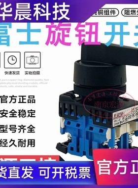 原装富士选择开关AR22WR-1 AR22WR-211 AR22WR-320B/011B长柄开关