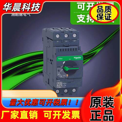 施耐德GV3P系列断路器电动机保护开关GV3P73工业用