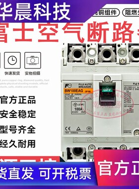 原装正品空气开关BW100EAG BW100SAG BW100AAG 100A75A50A